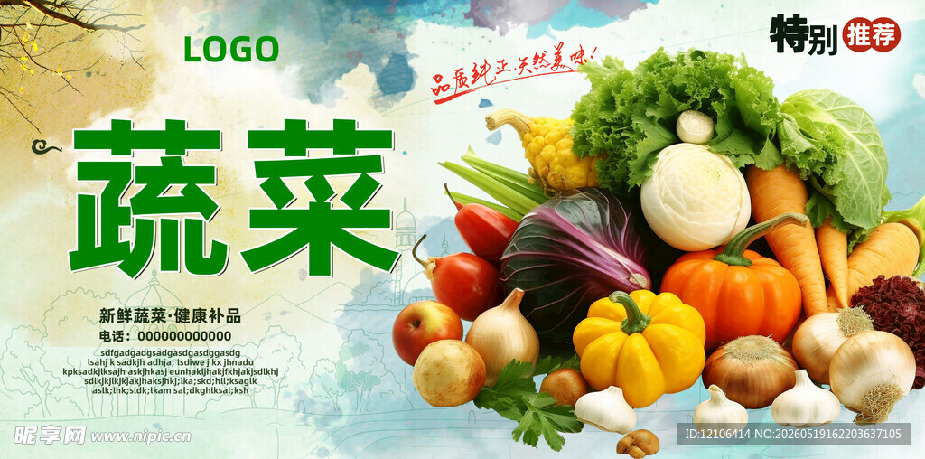 新鲜多样蔬菜大集合