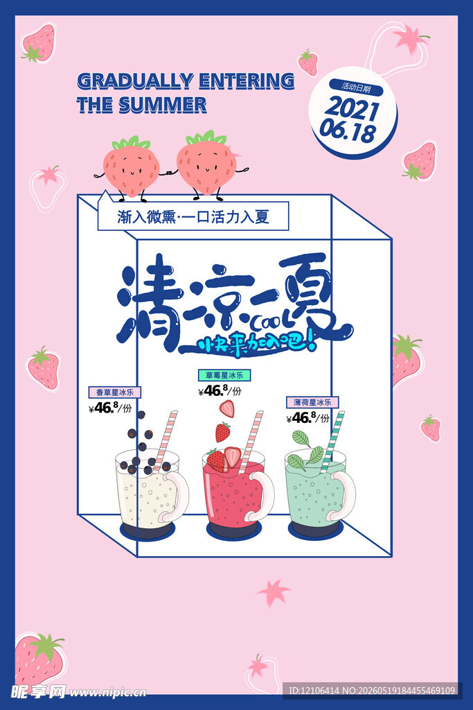 清新风桌面摆件装饰图