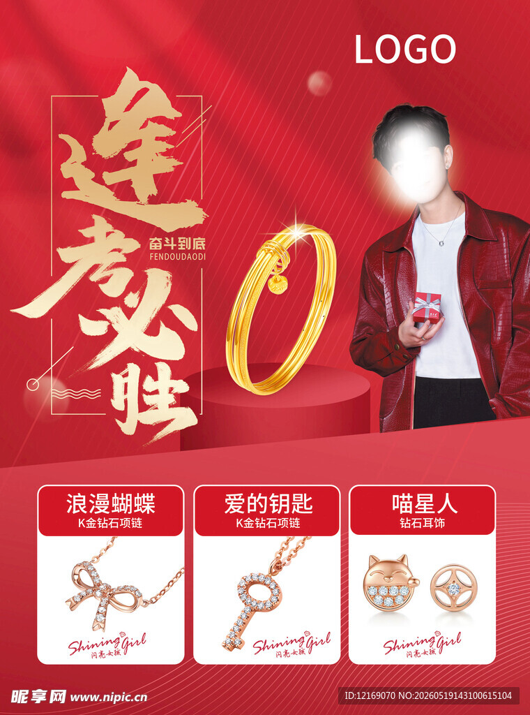 高考中考激励海报