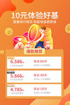 理财海报