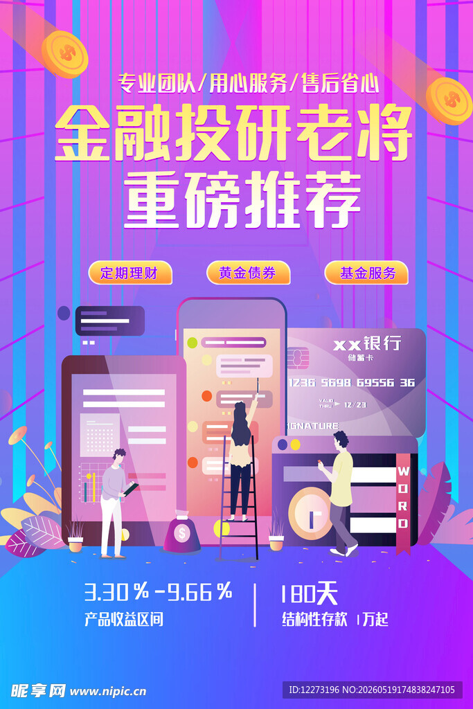 金融研报特惠重磅推荐