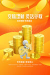 灵活存取 安稳理财