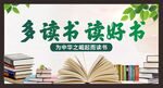 读书