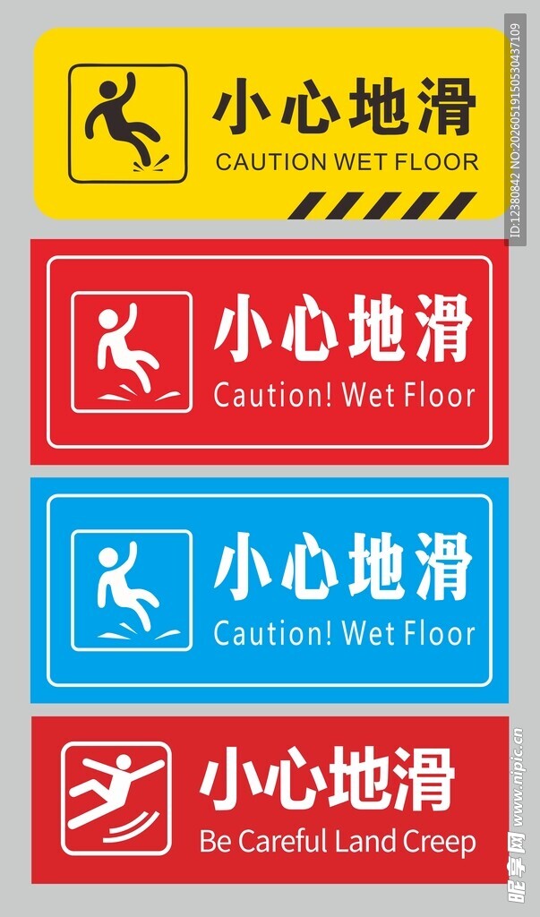 小心地滑