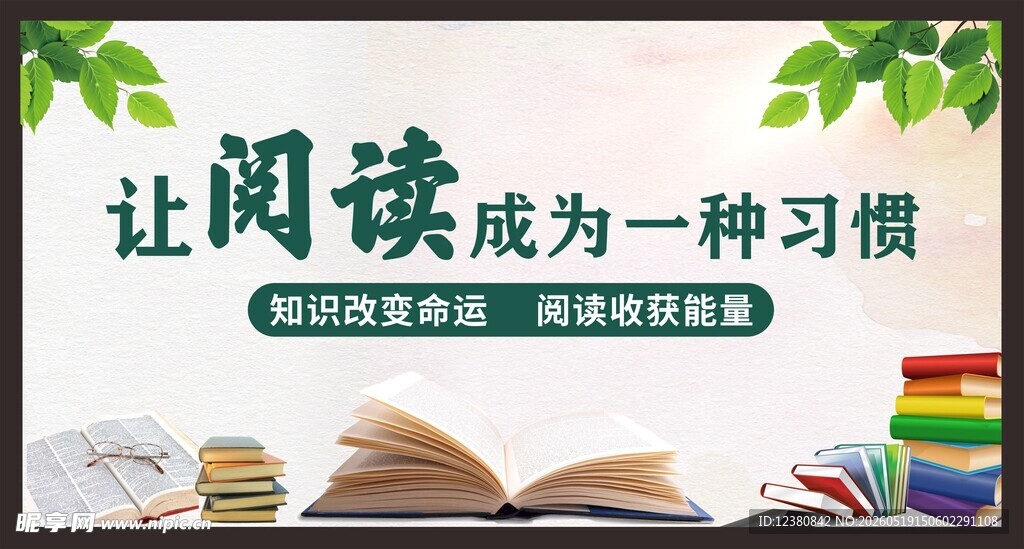 阅读