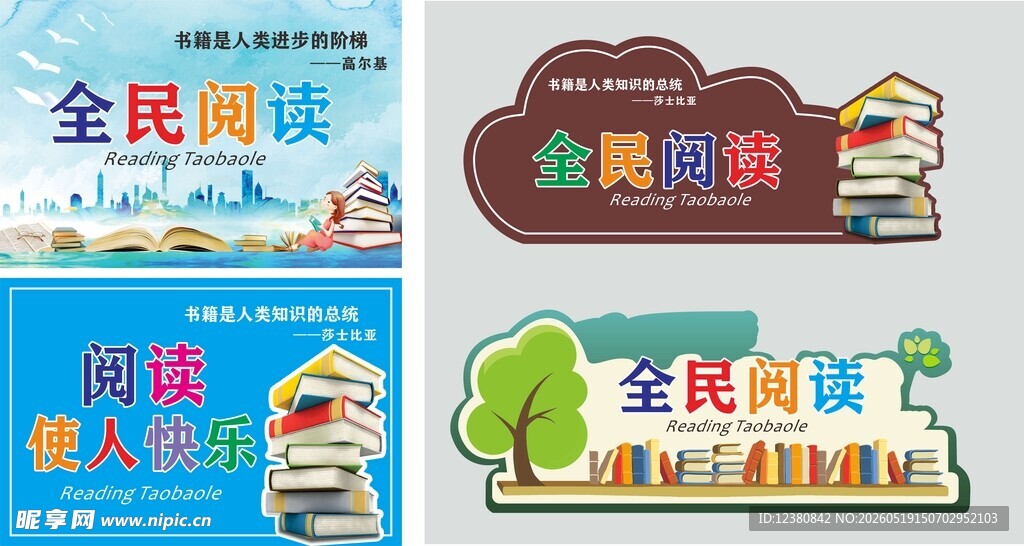 阅读