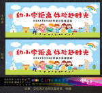 校园卡通欢迎背景