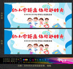 幼生小校园参观欢迎背景