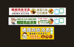 糖醋鸡丝凉面