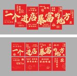 火锅店 形象墙  暴富