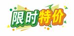滑蛋饭创意字体设计