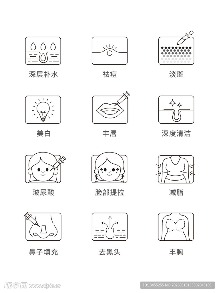 医美矢量图