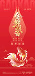金榜题名 
