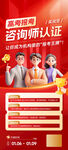 高考志愿规划 