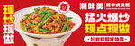 美食海报
