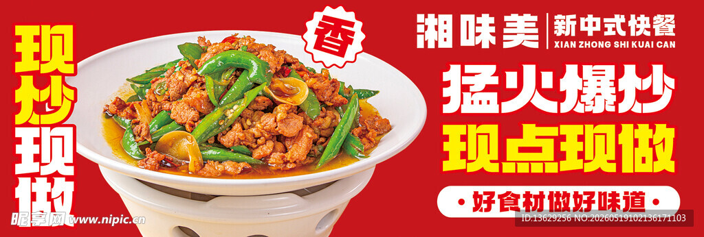美食海报