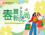 春季吊旗