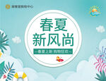 春夏吊旗