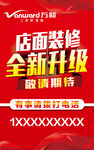 店面装修