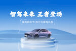 智能驾驶 汽车