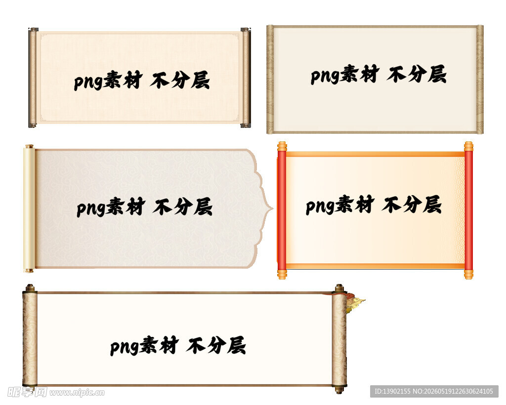 卷轴