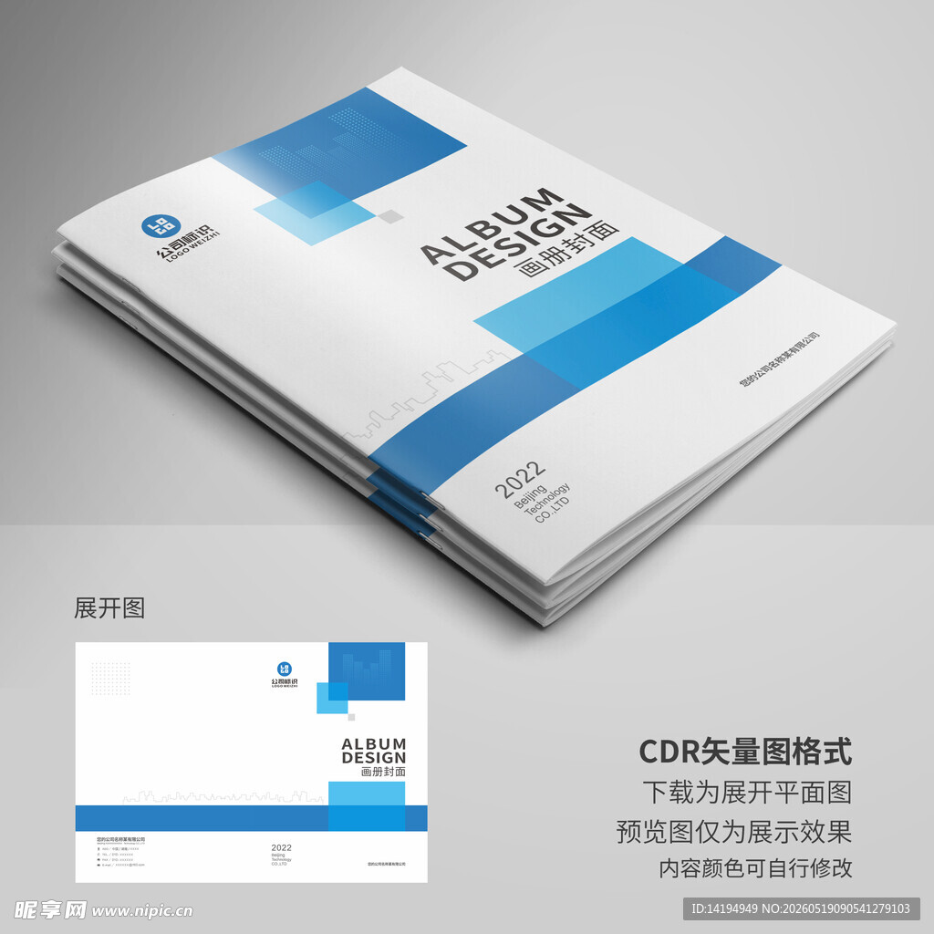 企业画册封面