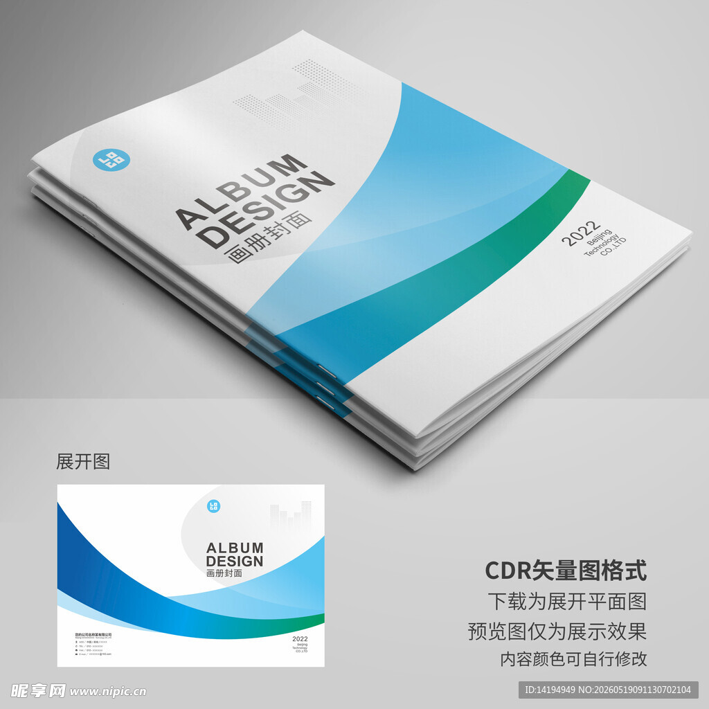 企业画册封面