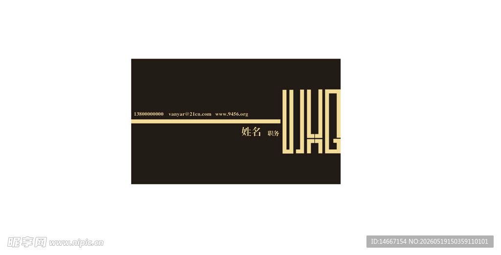 简约黑金名片