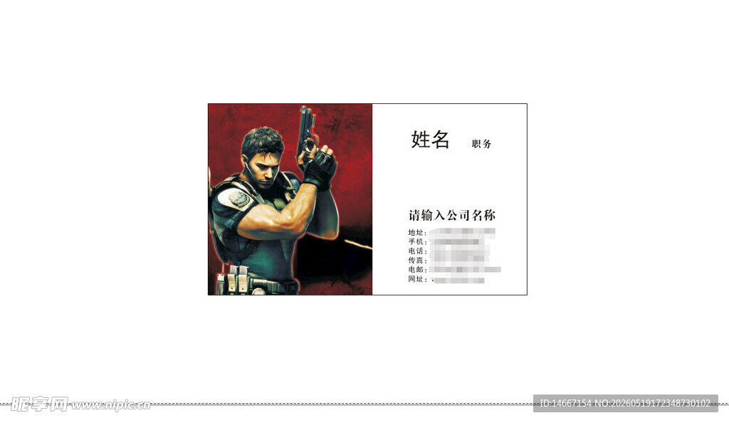 游戏男角色名片