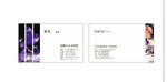 动漫人物名片