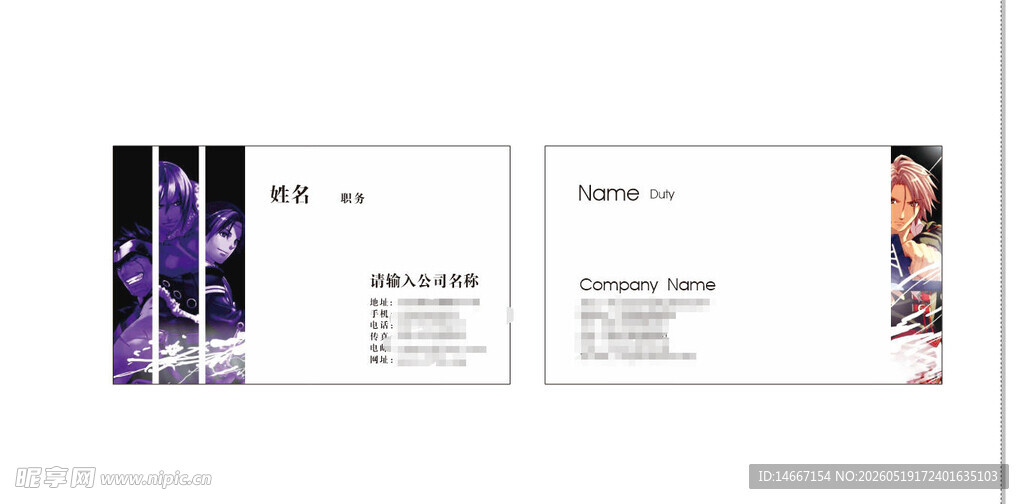 动漫人物名片