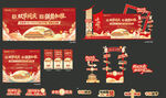 红色美食促销物料设计