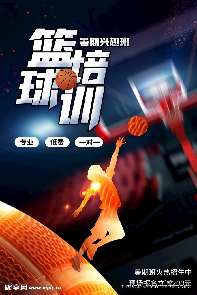 篮球训练精彩瞬间