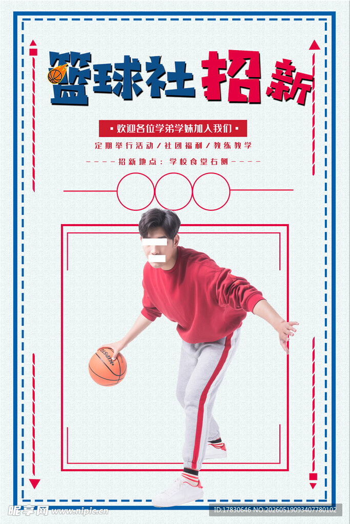 活力少年球场运球瞬间