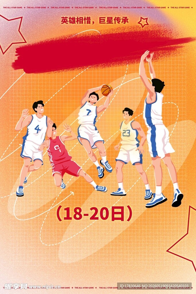 篮球比赛精彩瞬间