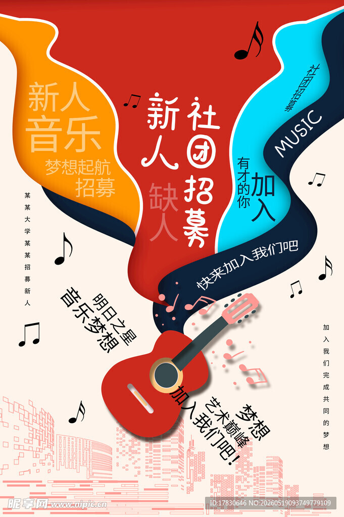 新人招募开启