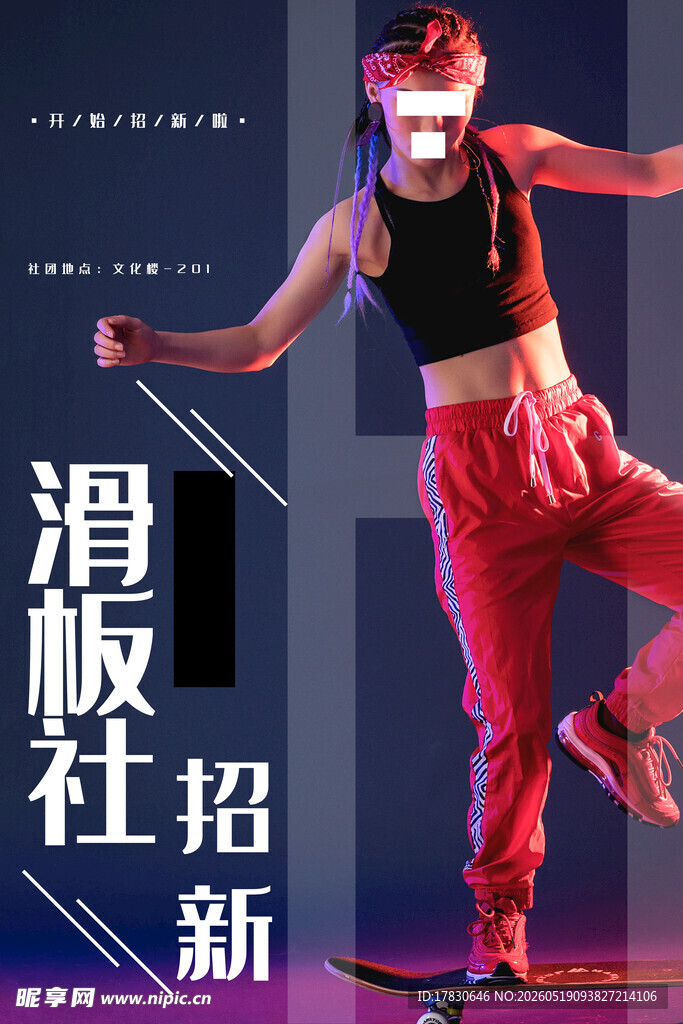 活力滑板社招新瞬间