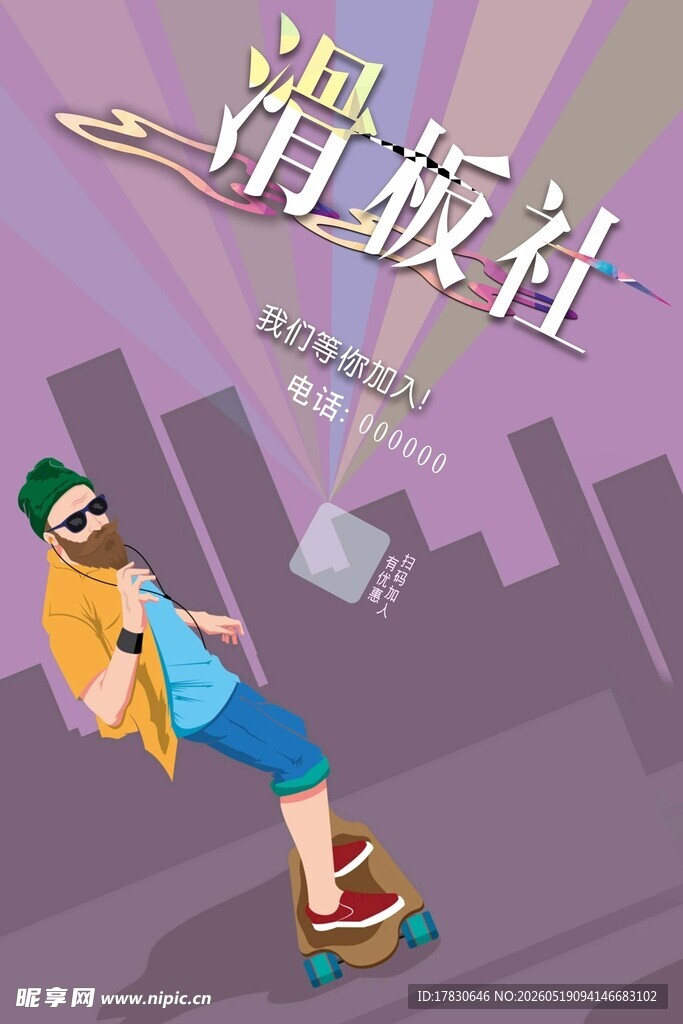 滑板少年酷炫街头滑行
