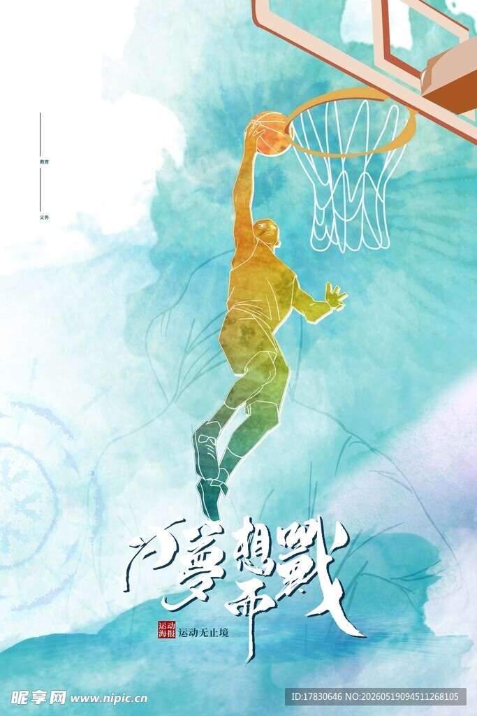 篮球少年空中精彩扣篮
