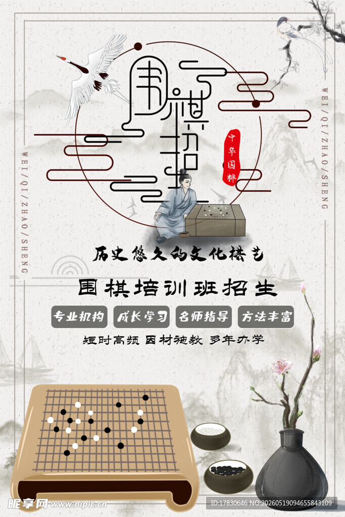 中式雅致书房场景布置