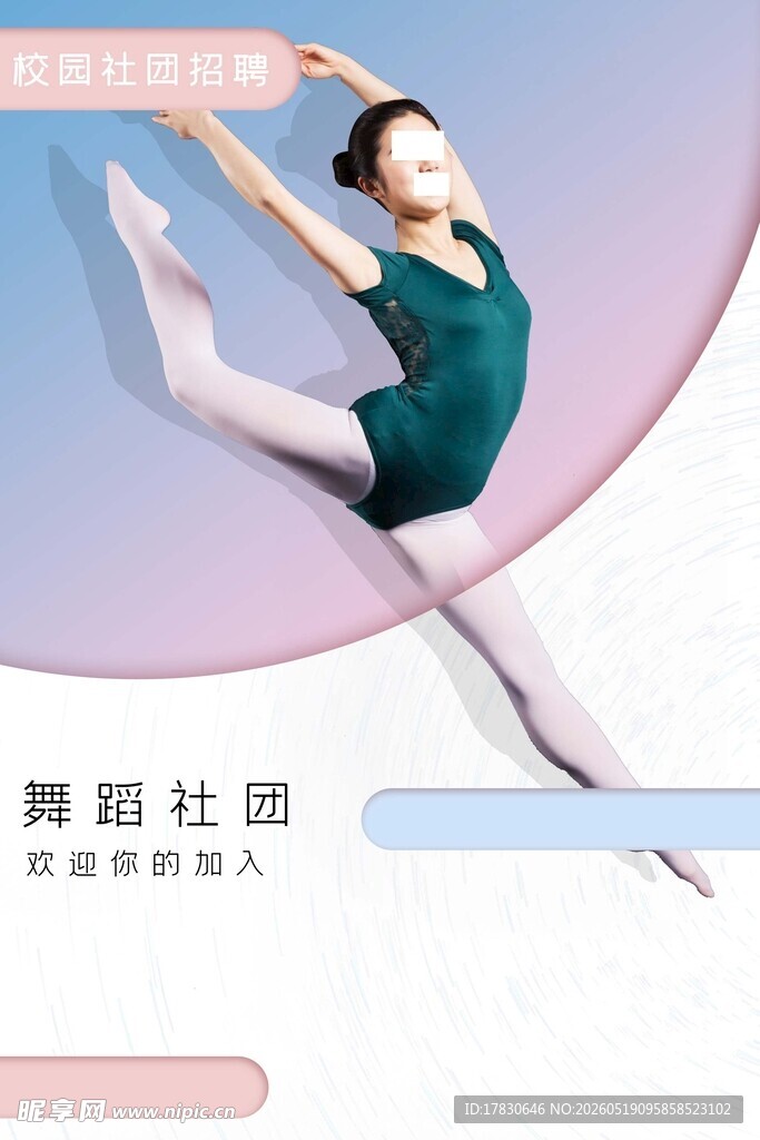优雅芭蕾舞者空中姿态