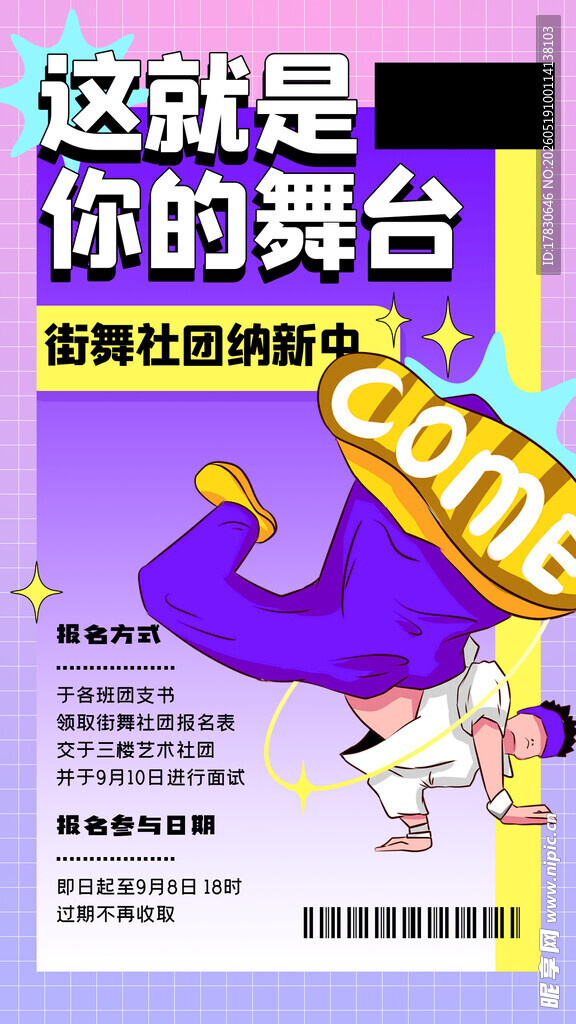 创意编程舞台等你来秀