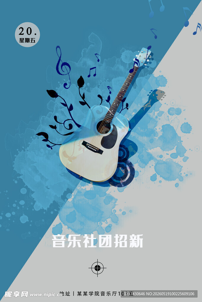 吉他与音符的梦幻组合