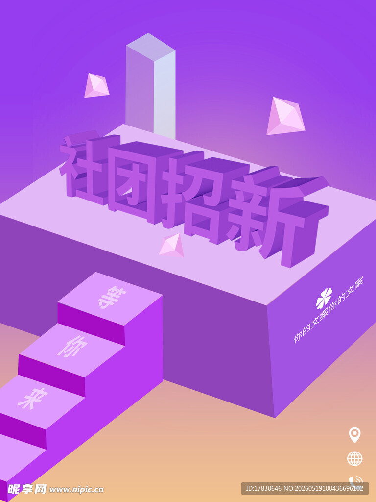 校园招新场景展示