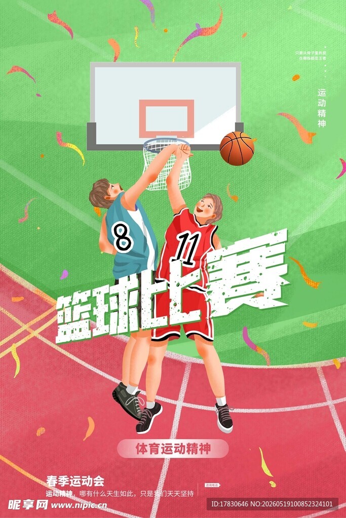 热血篮球比赛瞬间