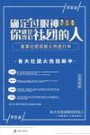 确定眼神遇对的人书籍封面