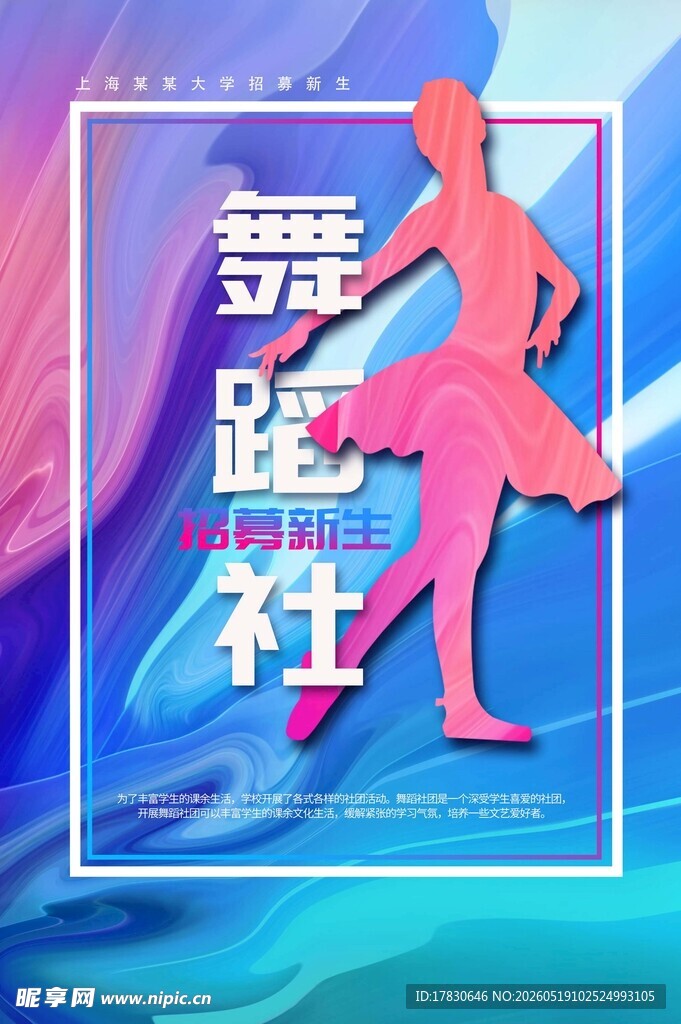 舞蹈进行时