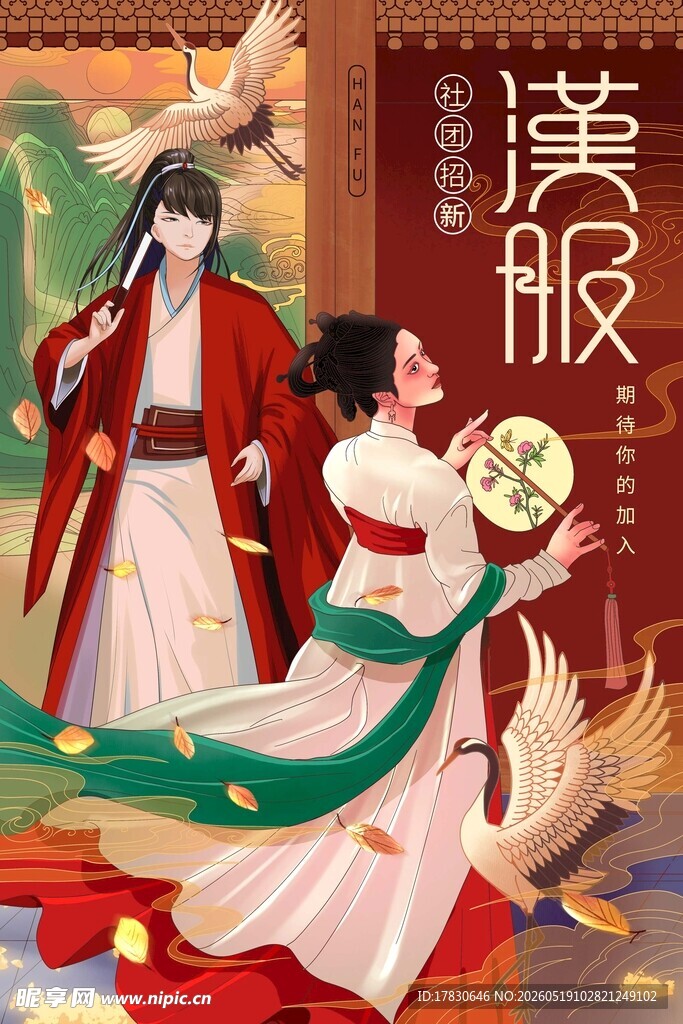 古风汉服情侣优雅共舞