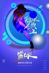 篮球少年炫酷运动瞬间