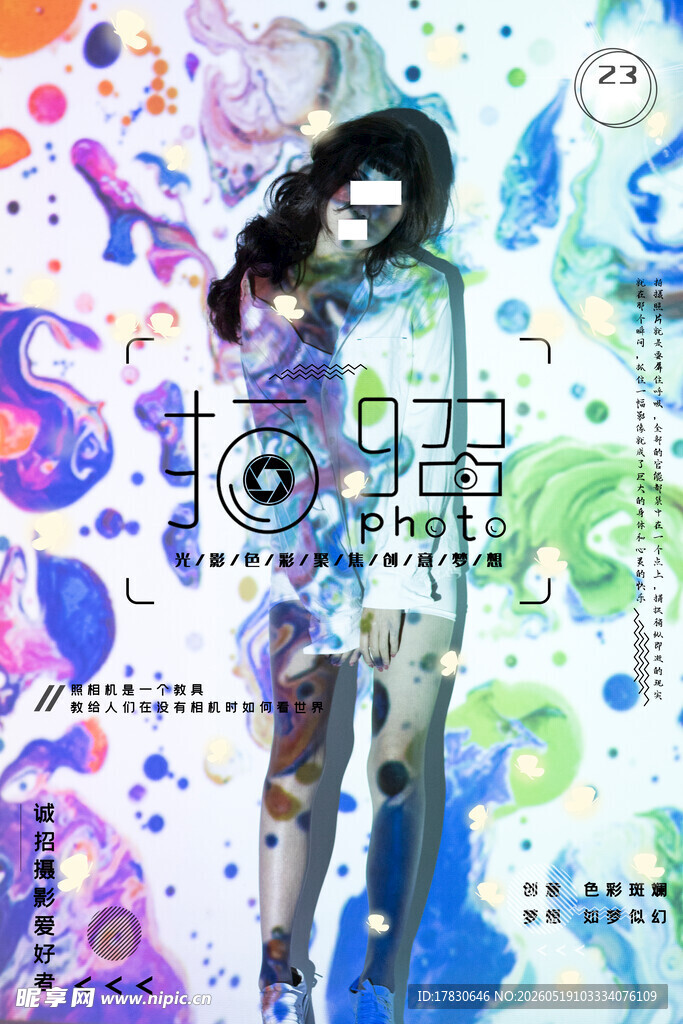 梦幻动漫少女多彩背景图